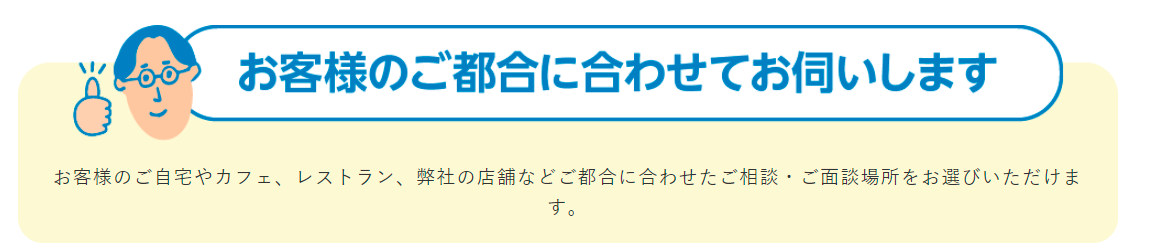 ご利用の流れ２